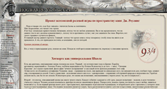 Desktop Screenshot of hp-ekb.ru